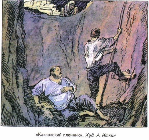 Над чем меня заставил задуматься рассказ Л.Н. Толстого "Кавказский пленник"? 